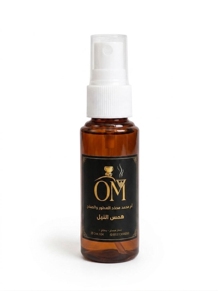 معطر جسم همس الليل